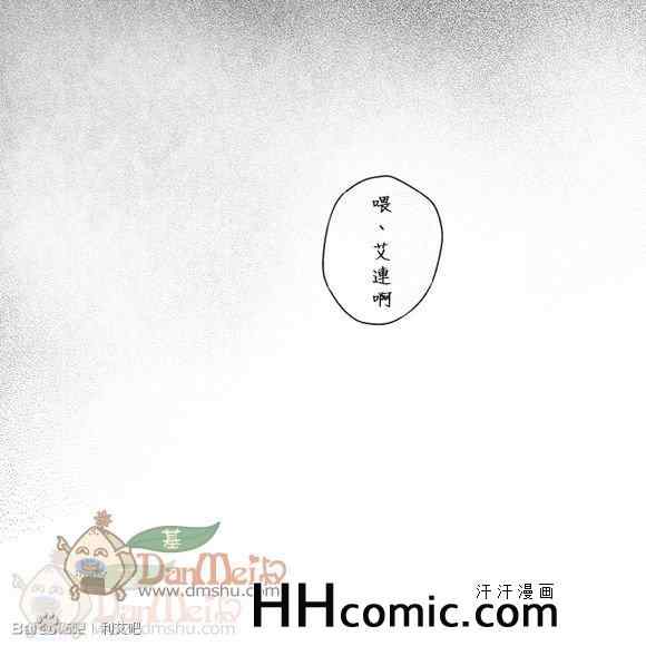 《进击的巨人利艾同人》漫画 040集