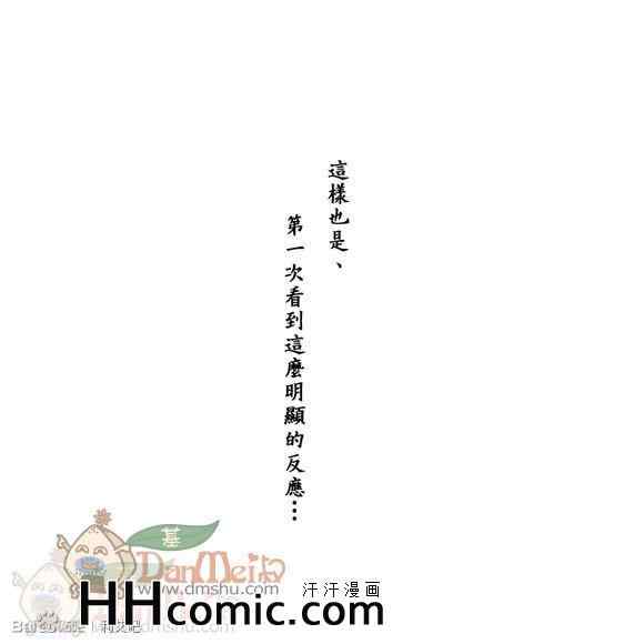 《进击的巨人利艾同人》漫画 040集