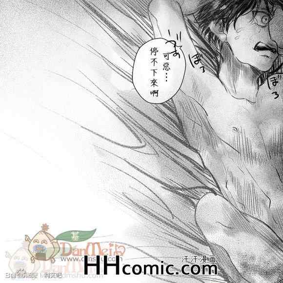 《进击的巨人利艾同人》漫画 040集