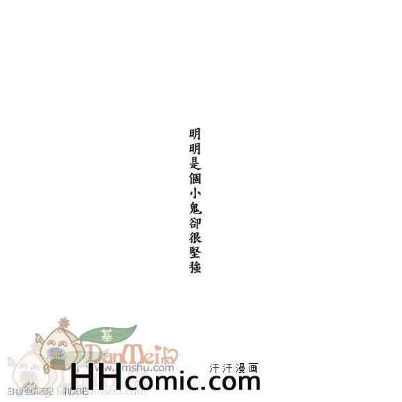 《进击的巨人利艾同人》漫画 040集