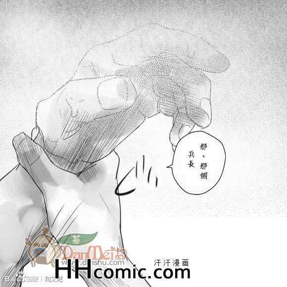 《进击的巨人利艾同人》漫画 040集