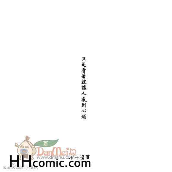 《进击的巨人利艾同人》漫画 040集