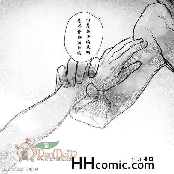 《进击的巨人利艾同人》漫画 040集