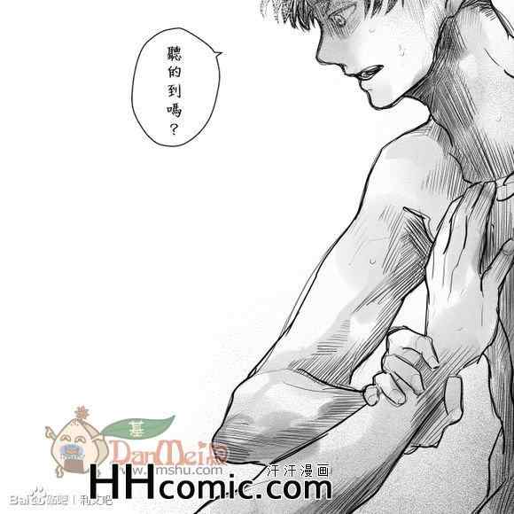 《进击的巨人利艾同人》漫画 040集