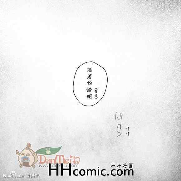 《进击的巨人利艾同人》漫画 040集