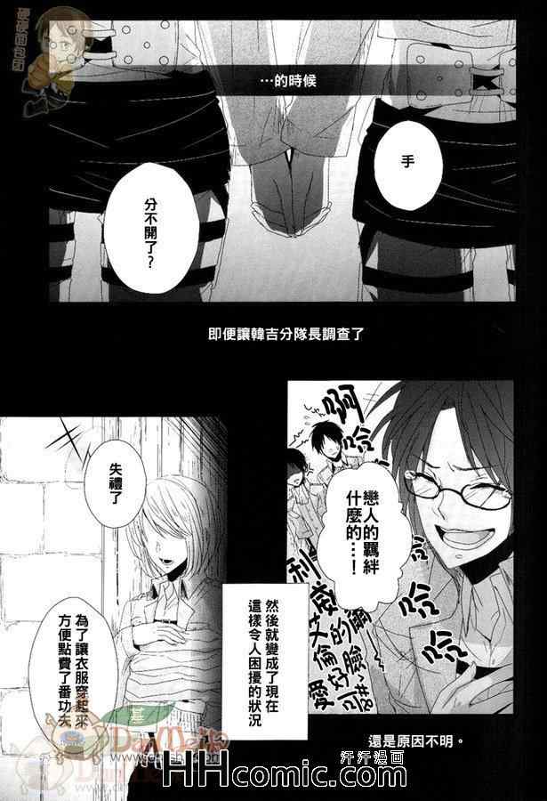 《进击的巨人利艾同人》漫画 037集