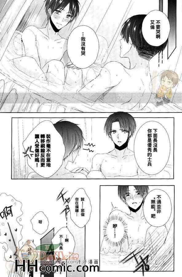 《进击的巨人利艾同人》漫画 037集