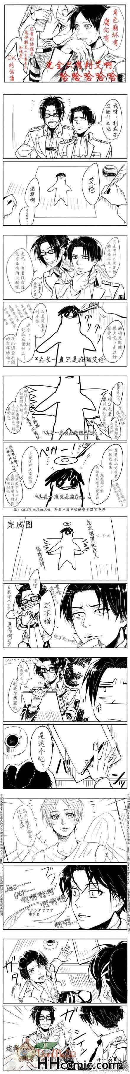 《进击的巨人利艾同人》漫画 034集