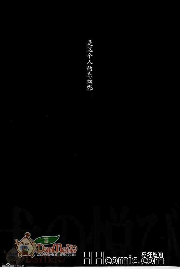 《进击的巨人利艾同人》漫画 031集