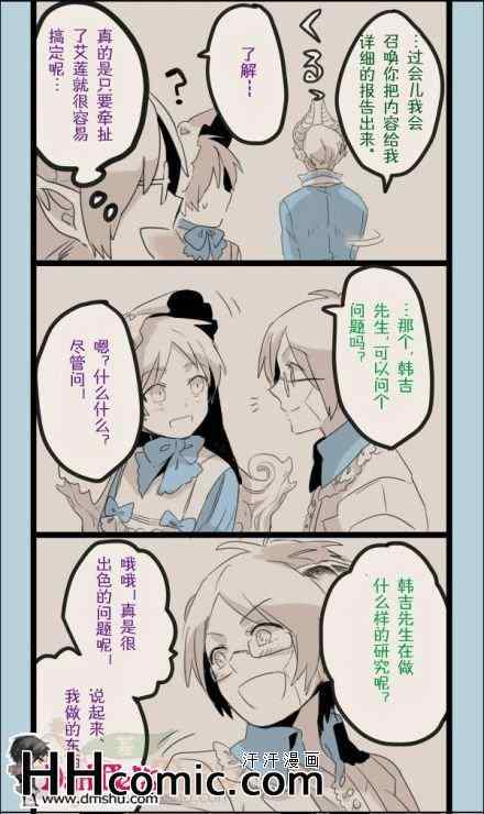 《进击的巨人利艾同人》漫画 025集