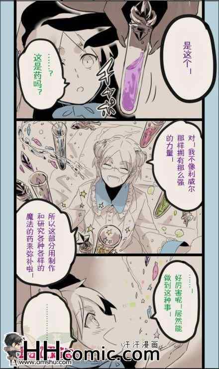 《进击的巨人利艾同人》漫画 025集