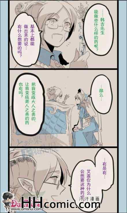 《进击的巨人利艾同人》漫画 025集