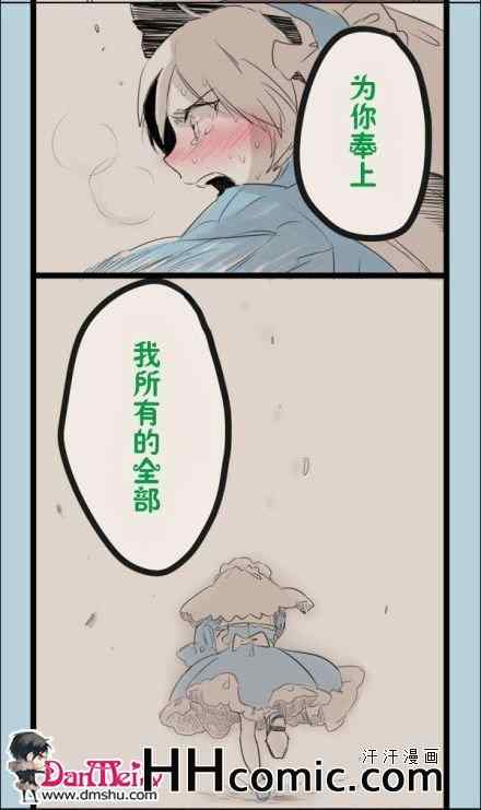 《进击的巨人利艾同人》漫画 025集