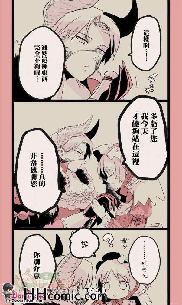 《进击的巨人利艾同人》漫画 024集