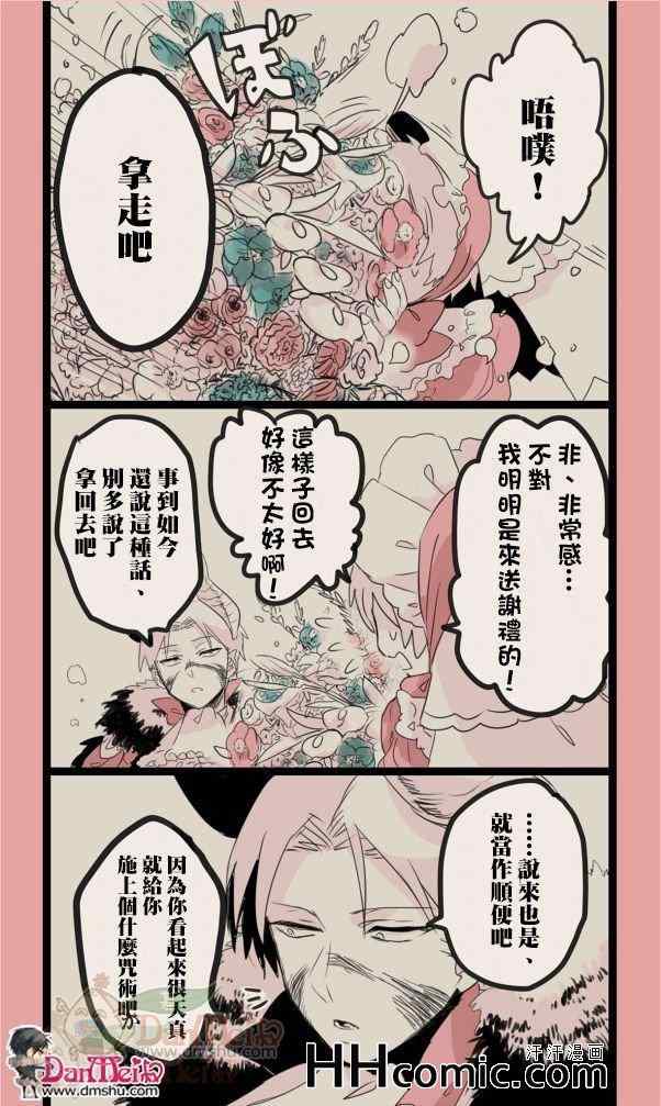 《进击的巨人利艾同人》漫画 024集