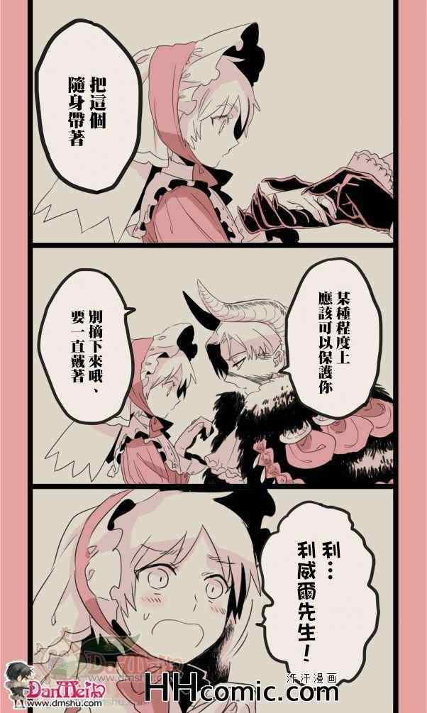 《进击的巨人利艾同人》漫画 024集