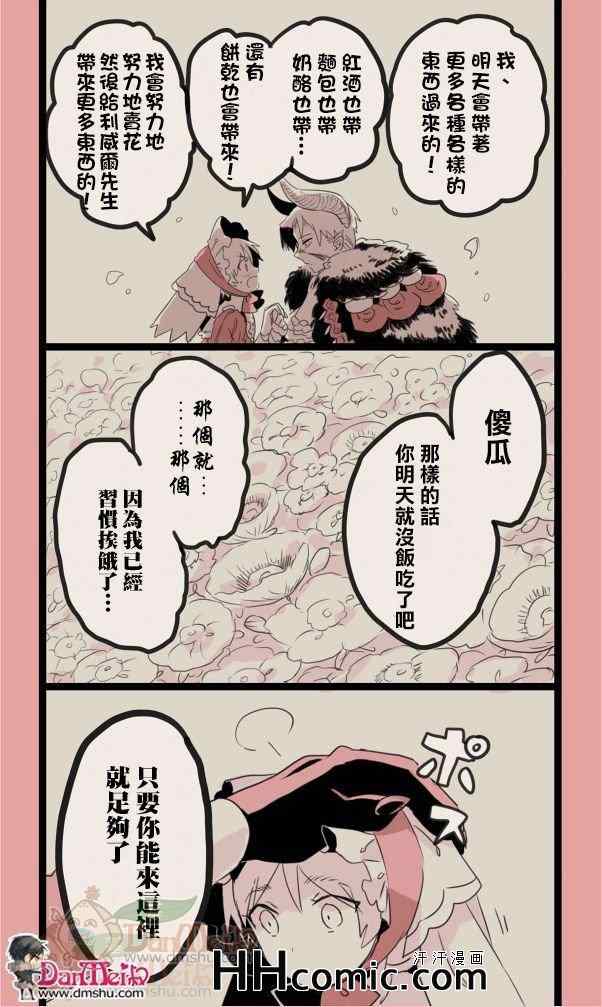 《进击的巨人利艾同人》漫画 024集