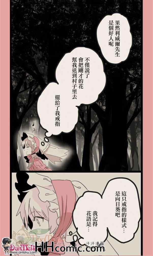 《进击的巨人利艾同人》漫画 024集