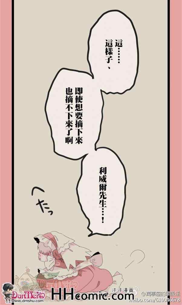 《进击的巨人利艾同人》漫画 024集