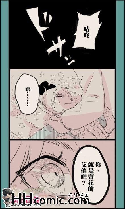 《进击的巨人利艾同人》漫画 023集