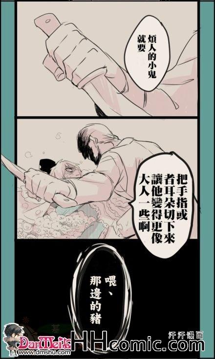 《进击的巨人利艾同人》漫画 023集