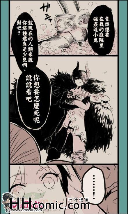 《进击的巨人利艾同人》漫画 023集