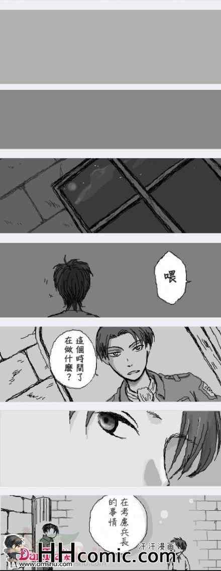 《进击的巨人利艾同人》漫画 022集