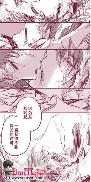 《进击的巨人利艾同人》漫画 014集