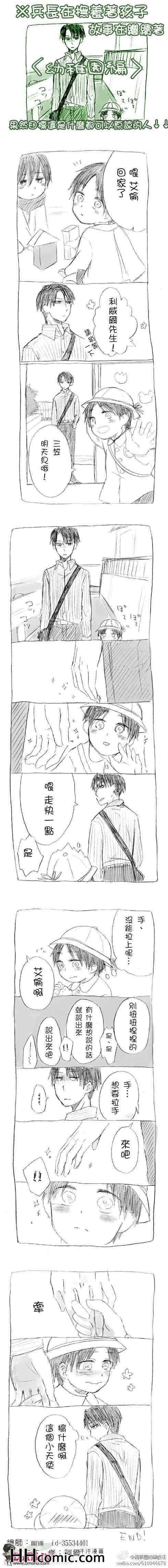 《进击的巨人利艾同人》漫画 012集