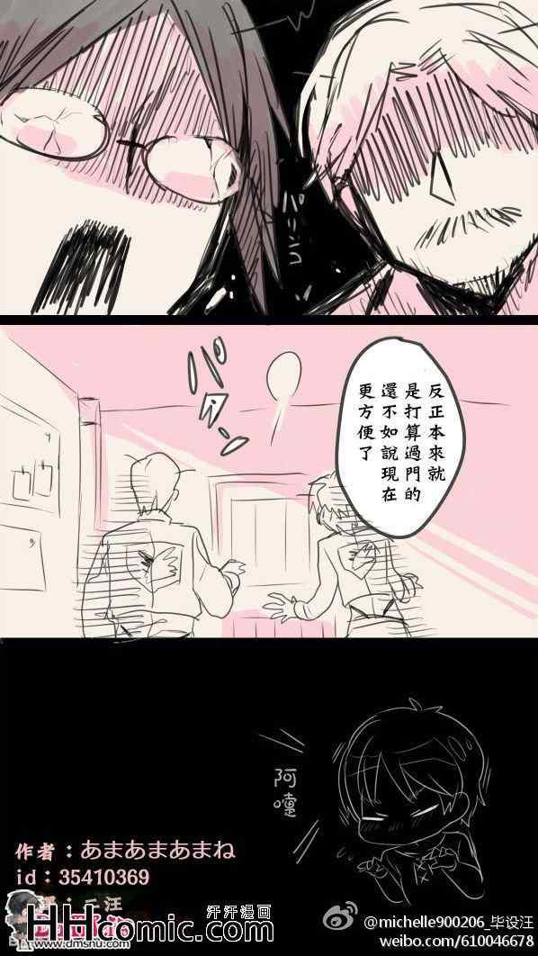 《进击的巨人利艾同人》漫画 011集