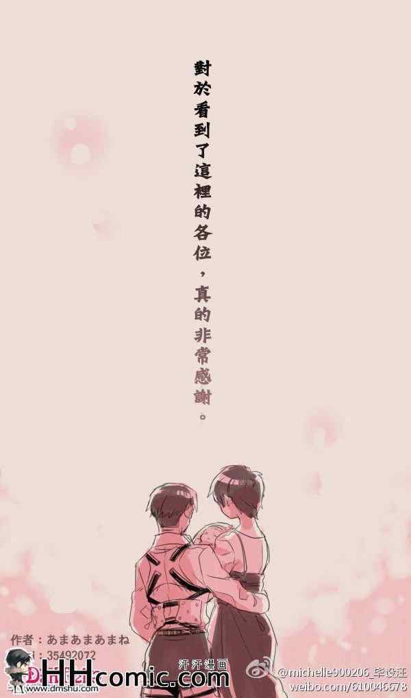 《进击的巨人利艾同人》漫画 011集