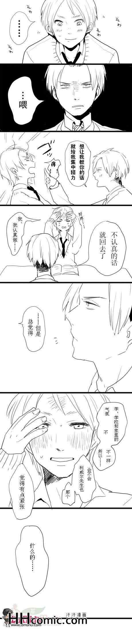 《进击的巨人利艾同人》漫画 010集