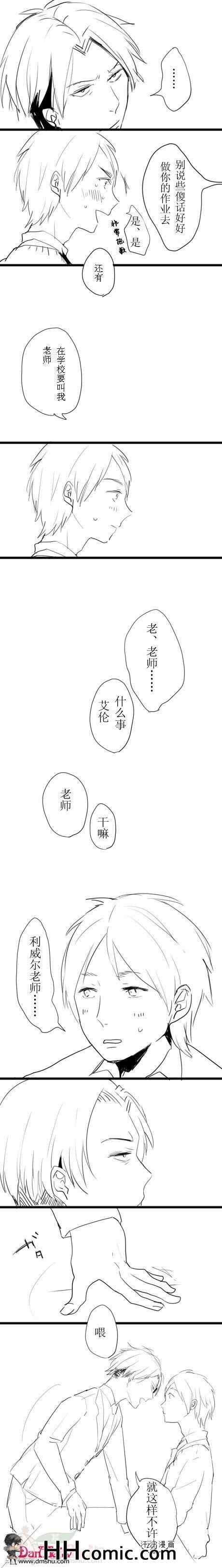 《进击的巨人利艾同人》漫画 010集