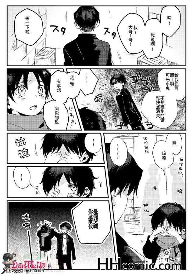 《进击的巨人利艾同人》漫画 009集