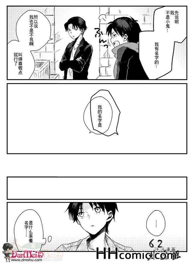 《进击的巨人利艾同人》漫画 009集