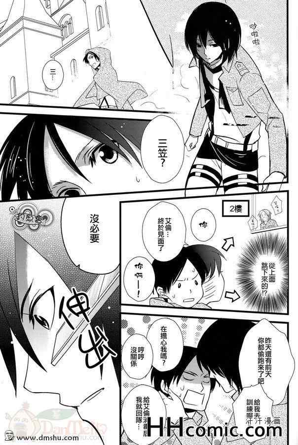 《进击的巨人利艾同人》漫画 003集