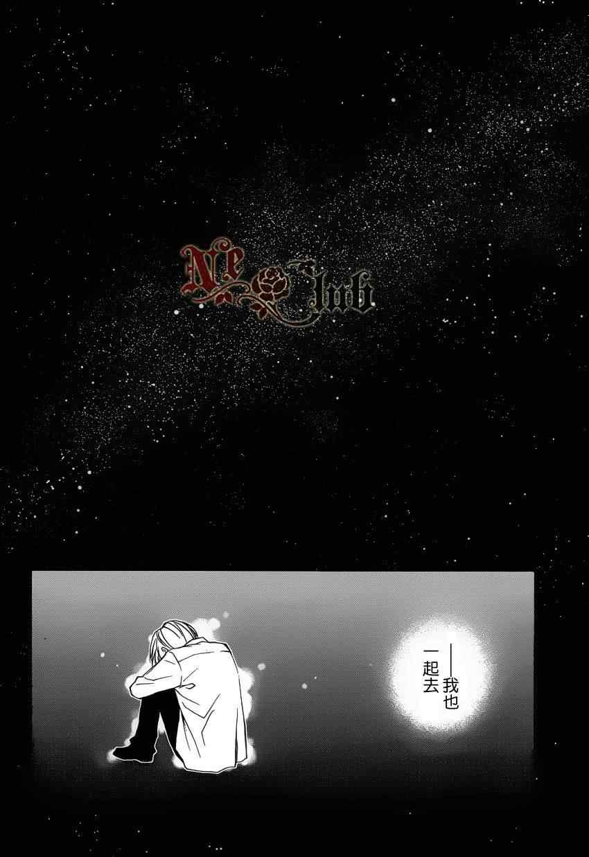 《无法逃离的背叛》漫画 53集