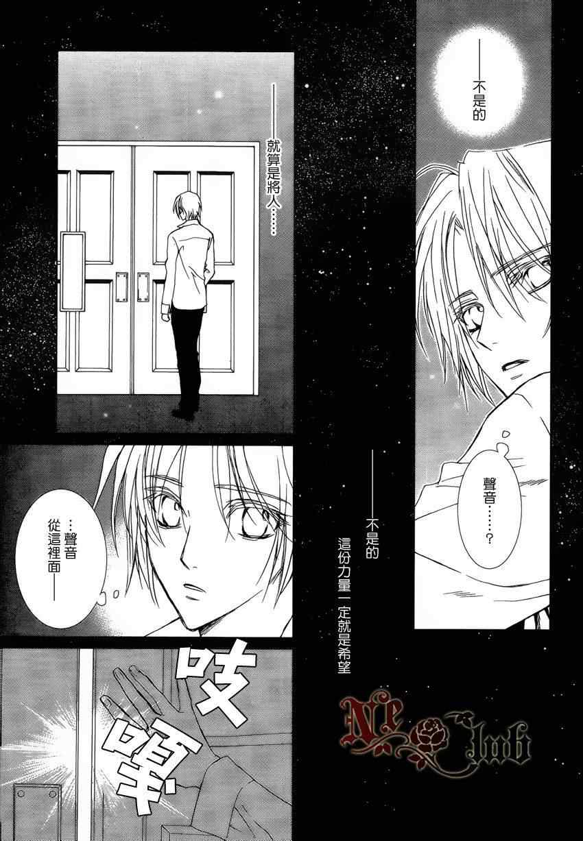 《无法逃离的背叛》漫画 53集