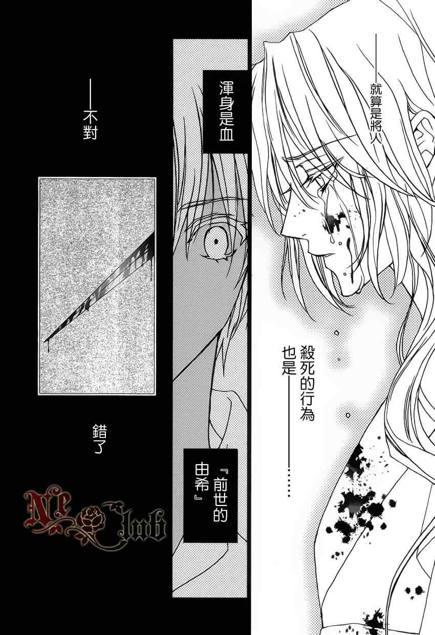 《无法逃离的背叛》漫画 53集