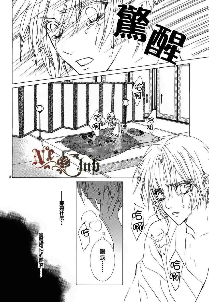 《无法逃离的背叛》漫画 53集