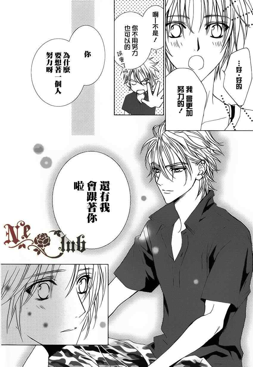 《无法逃离的背叛》漫画 53集