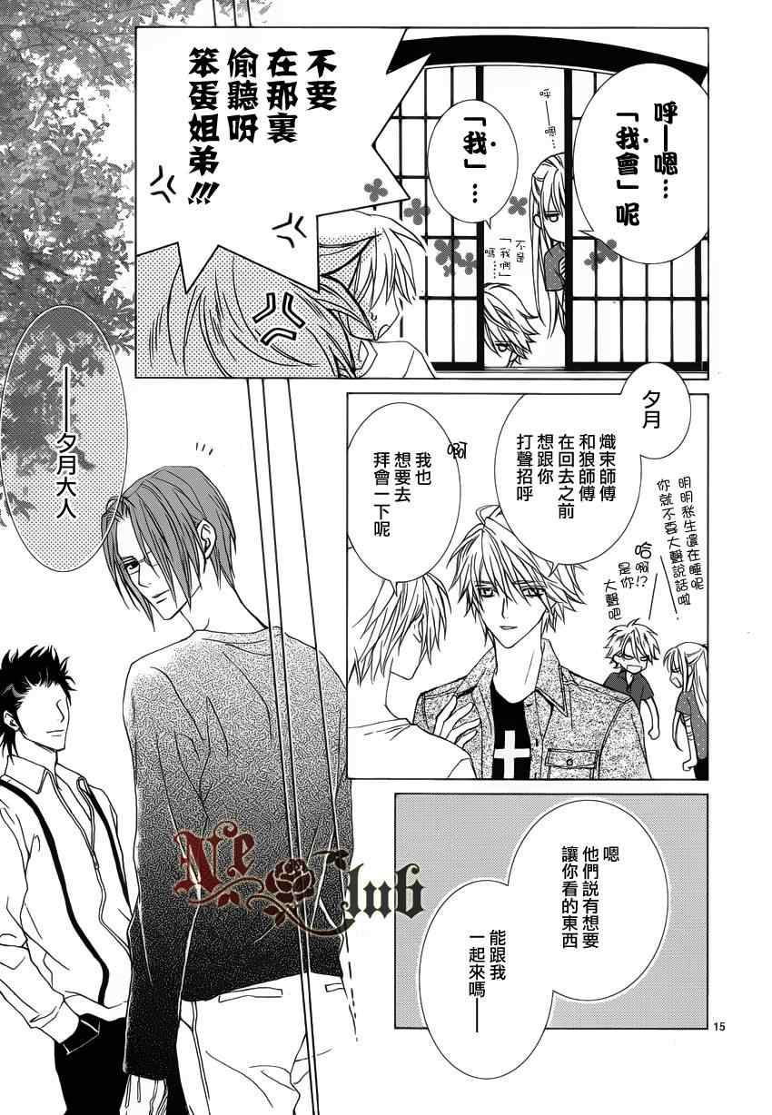 《无法逃离的背叛》漫画 53集