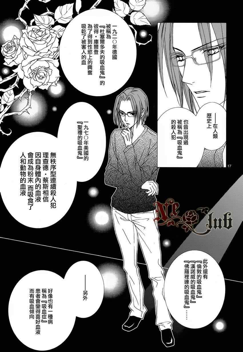 《无法逃离的背叛》漫画 53集