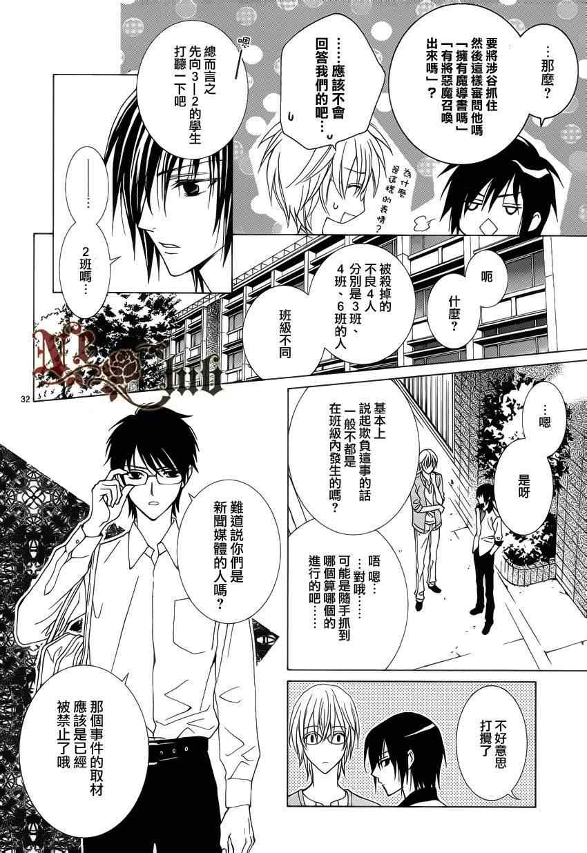 《无法逃离的背叛》漫画 53集