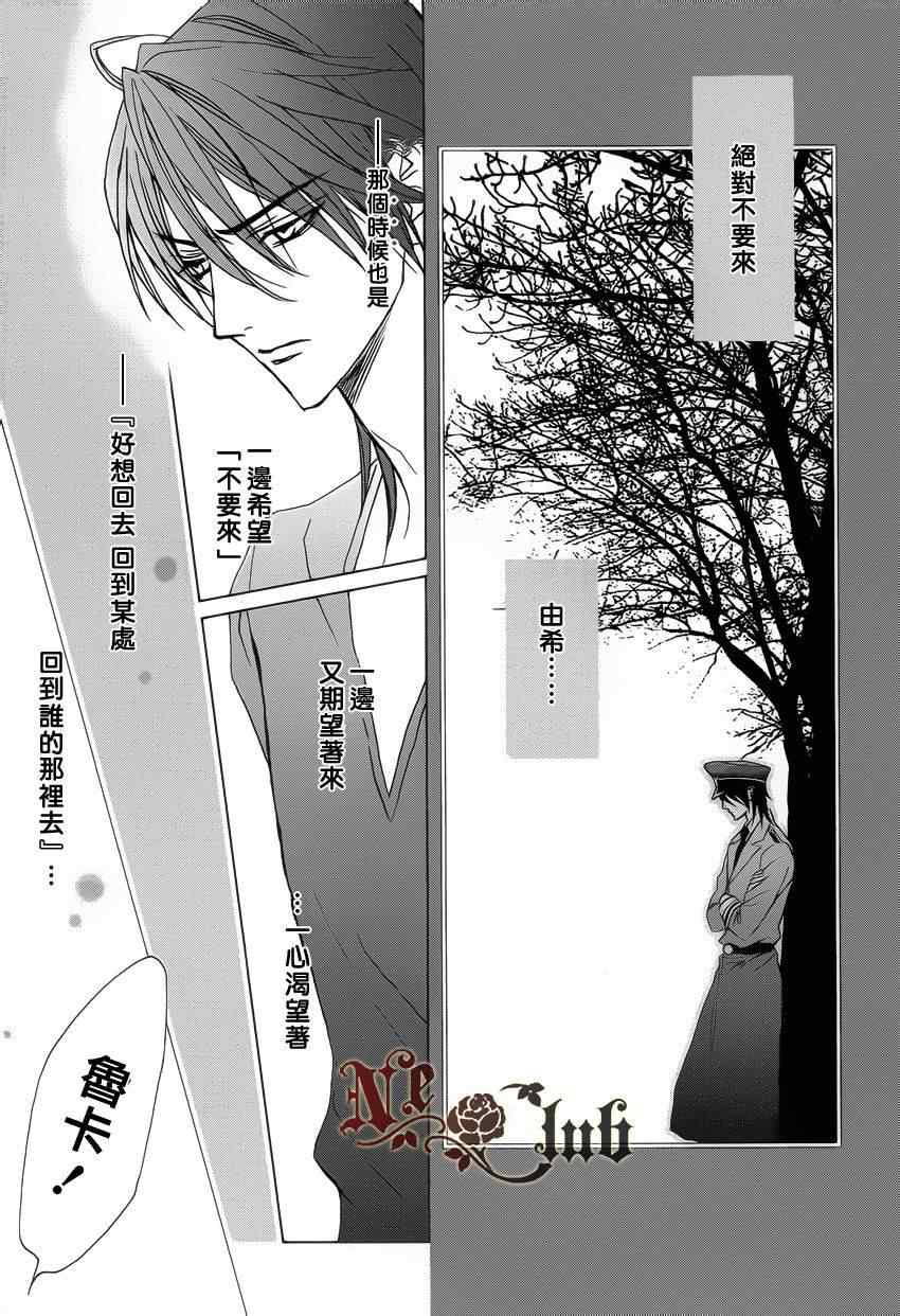 《无法逃离的背叛》漫画 53集