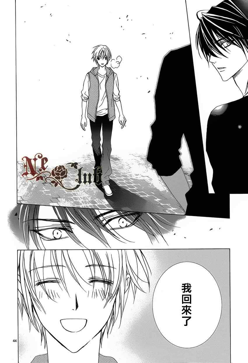 《无法逃离的背叛》漫画 53集