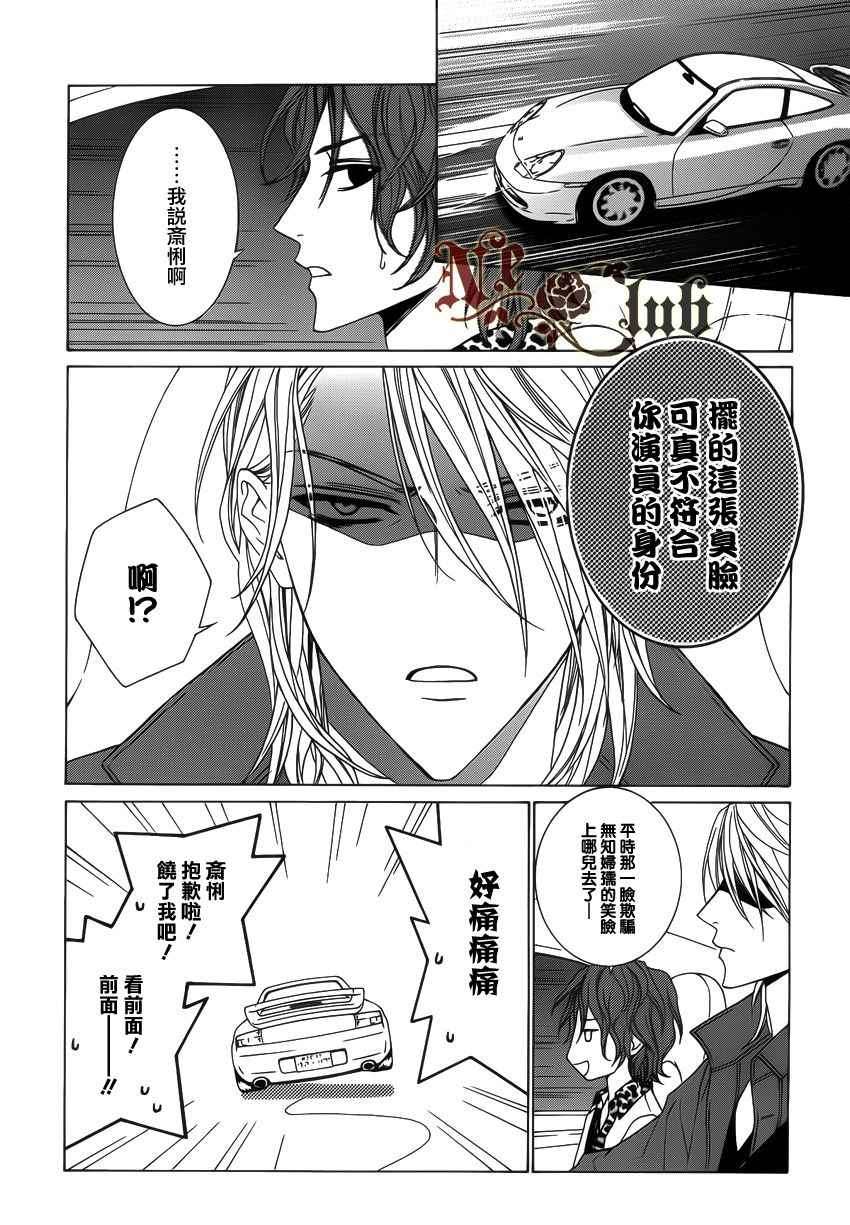 《无法逃离的背叛》漫画 无法逃离51集