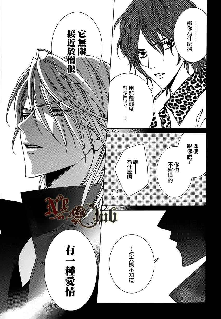 《无法逃离的背叛》漫画 无法逃离51集