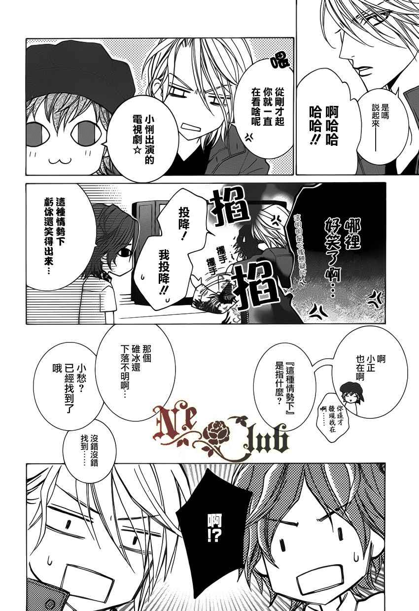 《无法逃离的背叛》漫画 无法逃离51集