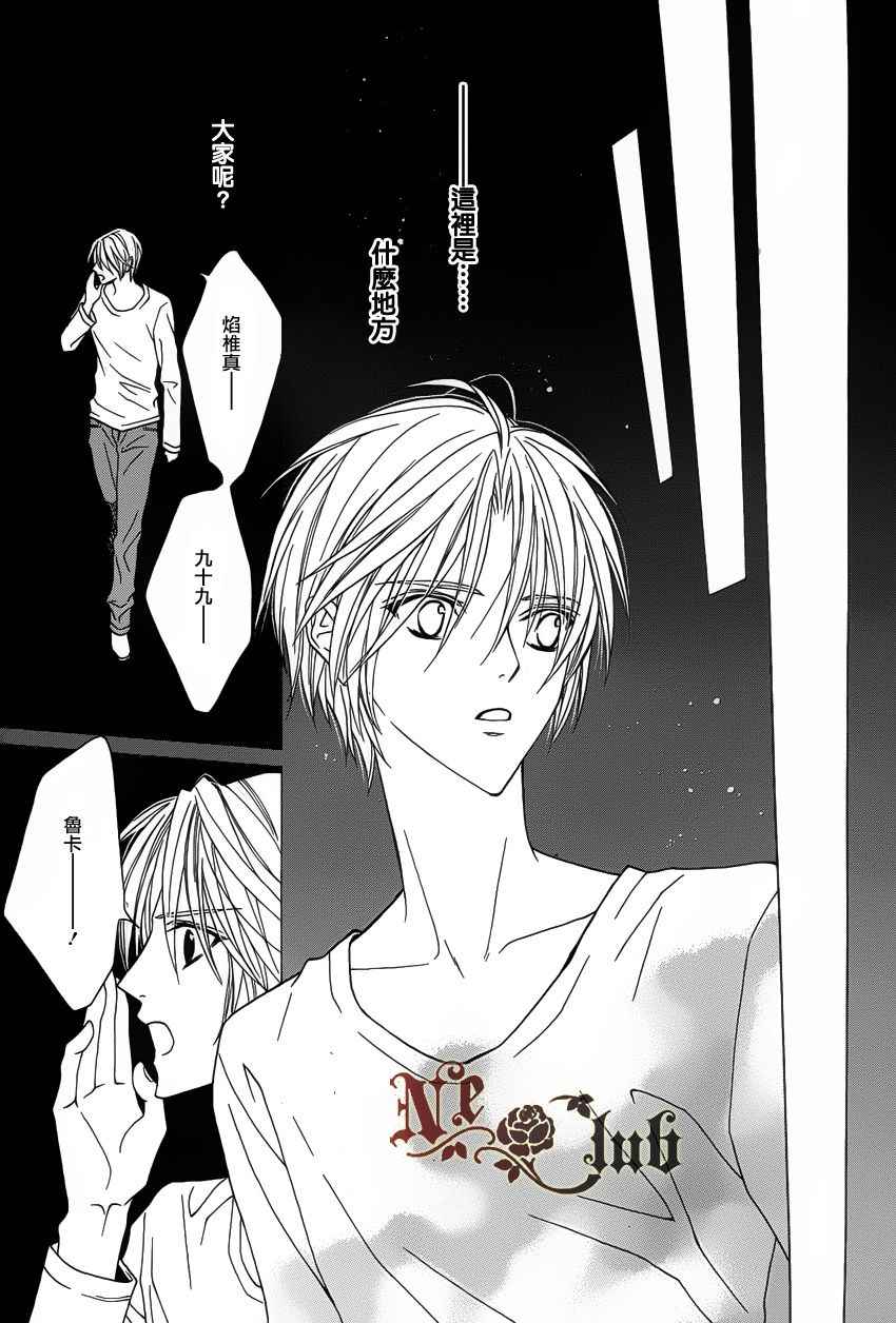 《无法逃离的背叛》漫画 无法逃离51集